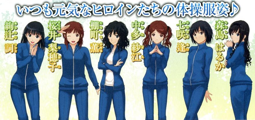 Amagami - Groups page 7 full