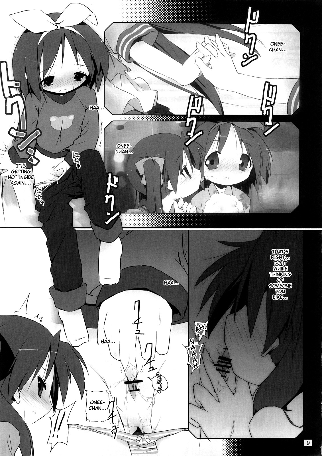 Hiiragi Shimai Aibu Manual page 10 full