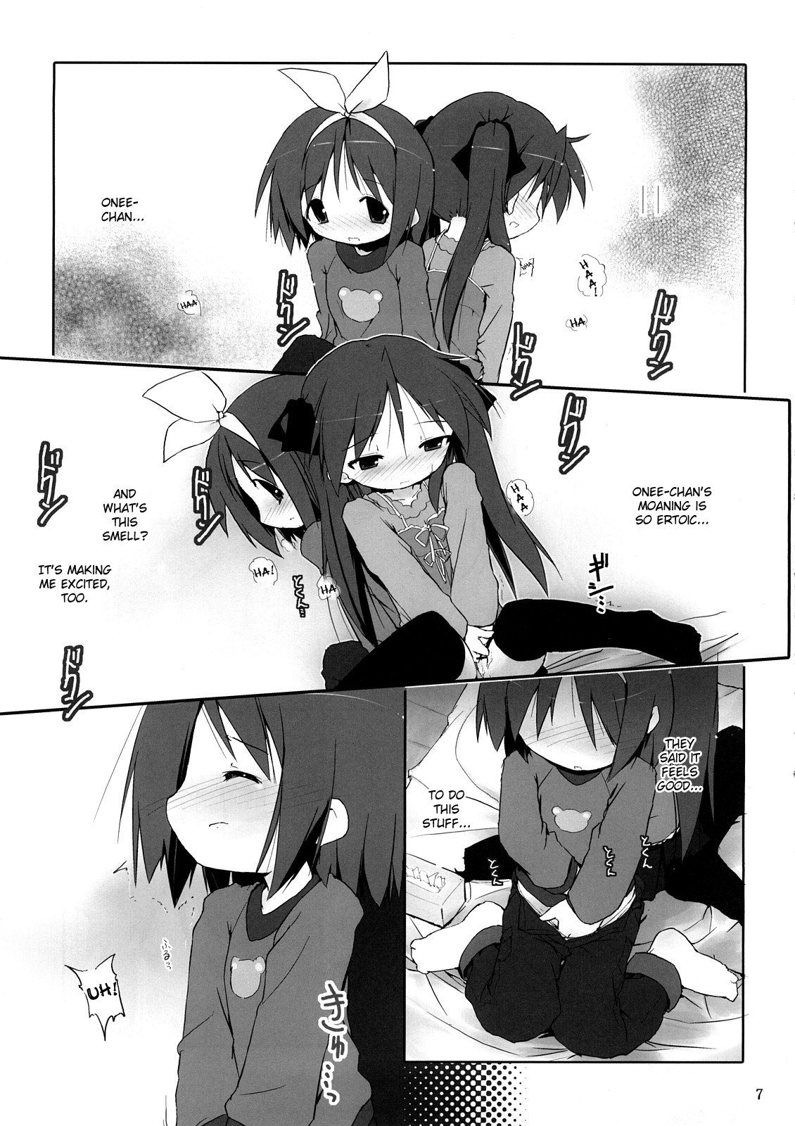 Hiiragi Shimai Aibu Manual page 8 full