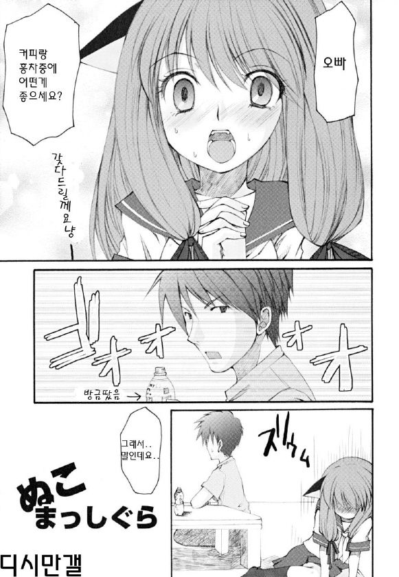Kairaku Shoujo page 7 full