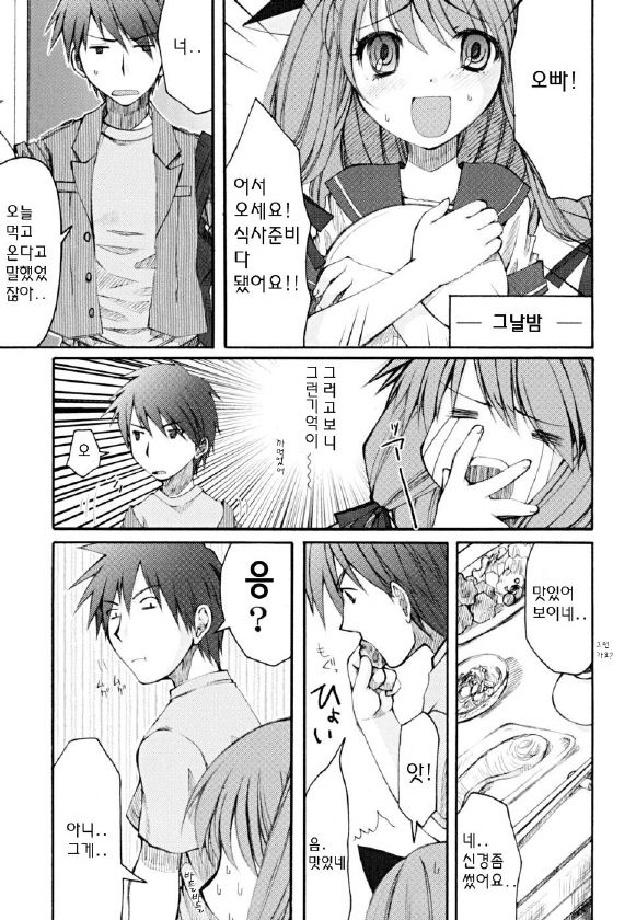 Kairaku Shoujo page 9 full