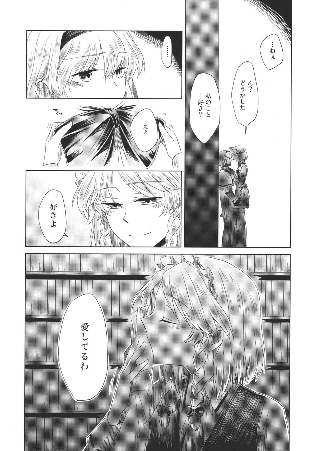 Maid wo Hasande Achira to Kochira Side:A page 10 full