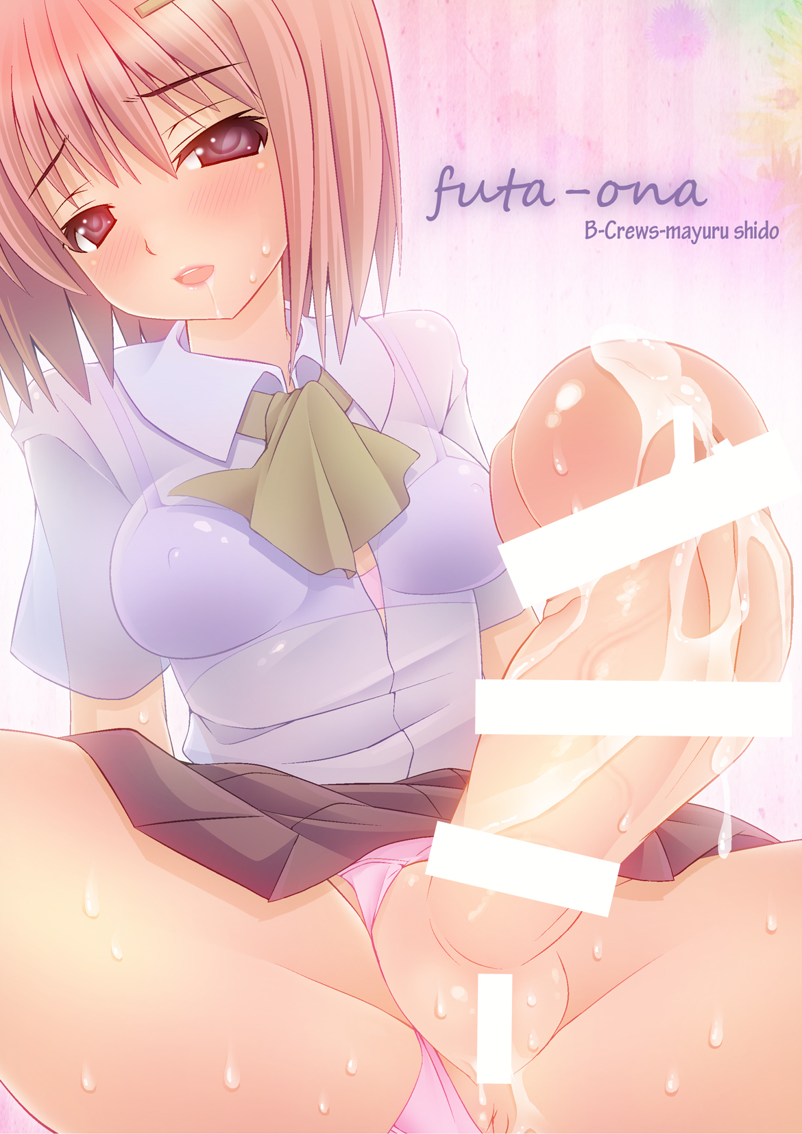 Futaona page 1 full