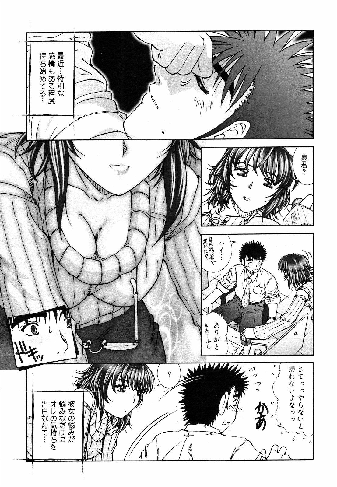 COMIC DANSYAKU 2003-03 page 8 full