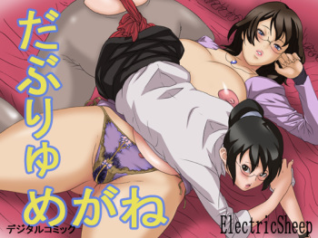 Daburi Yumegane cover