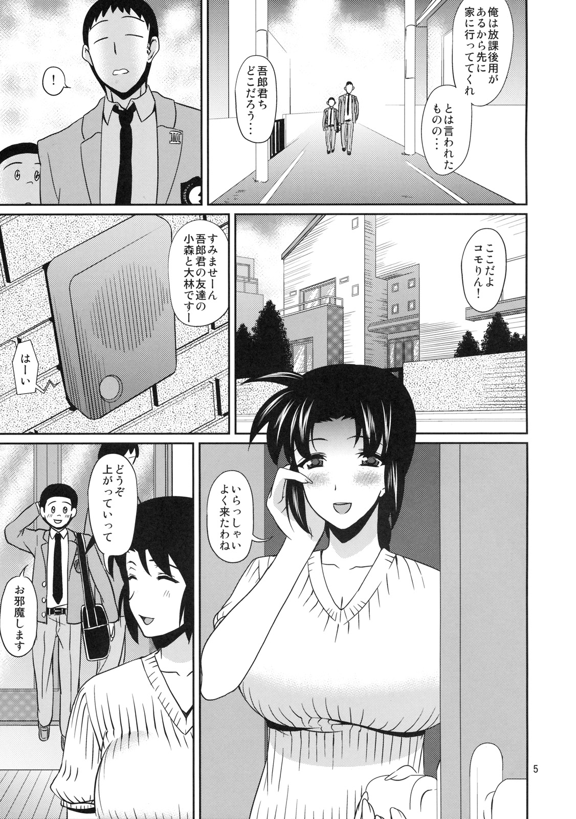 MANIA 2 page 4 full