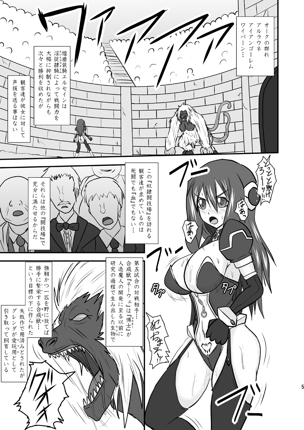 Shield Knight Elsain Vol.9 "SLAVE COLOSSEUM" page 4 full