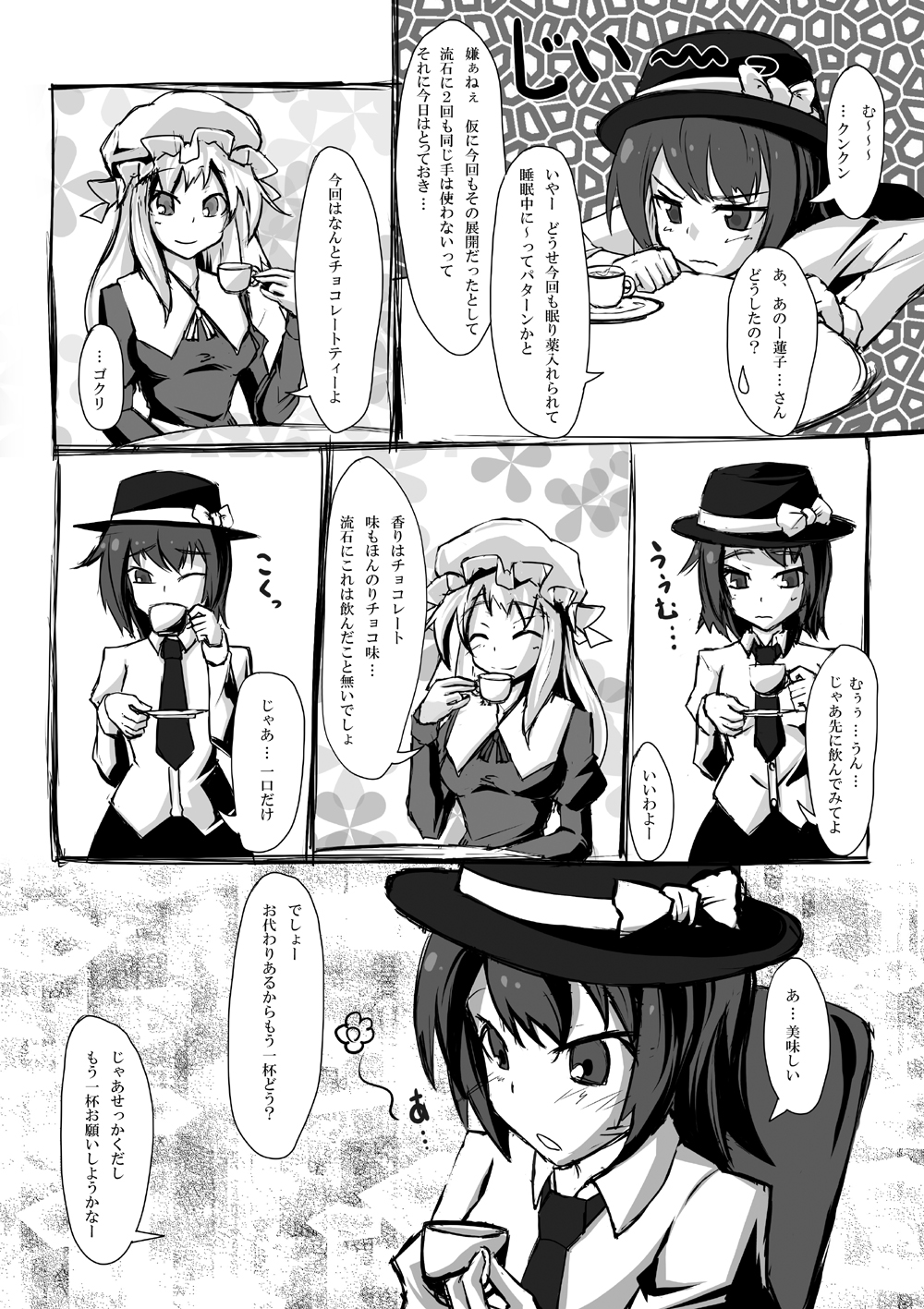 2ndskin vol.3 ~Chijokubako~ page 2 full