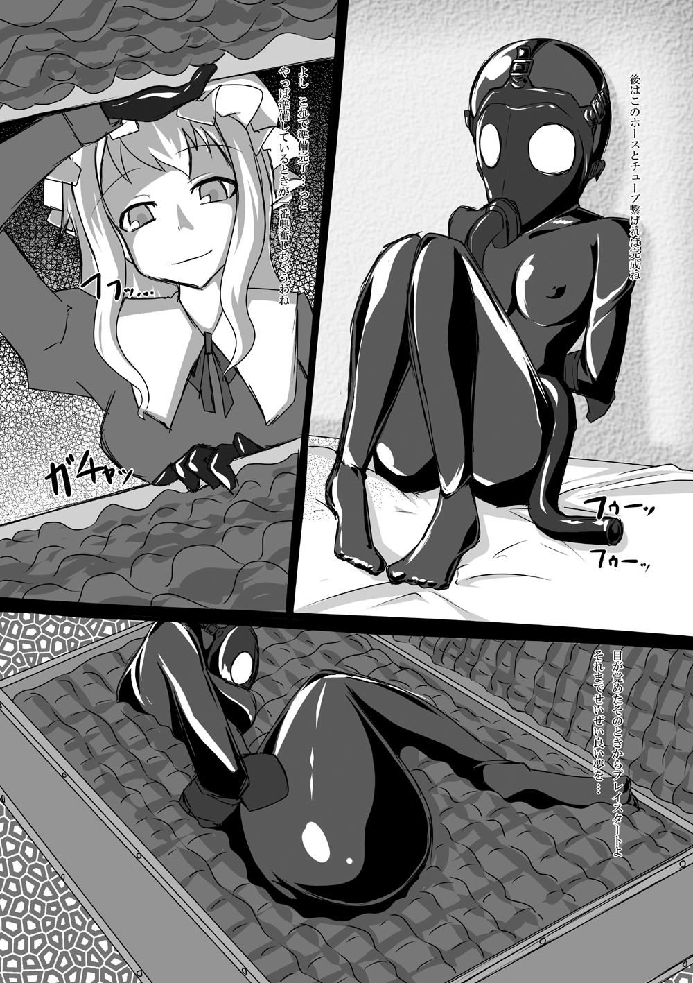 2ndskin vol.3 ~Chijokubako~ page 7 full
