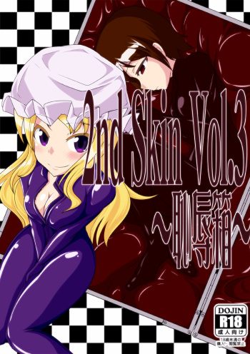 2ndskin vol.3 ~Chijokubako~ cover