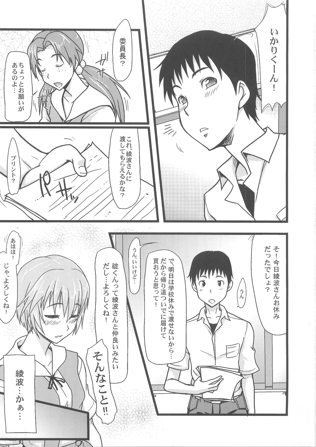 Blue Impact page 3 full
