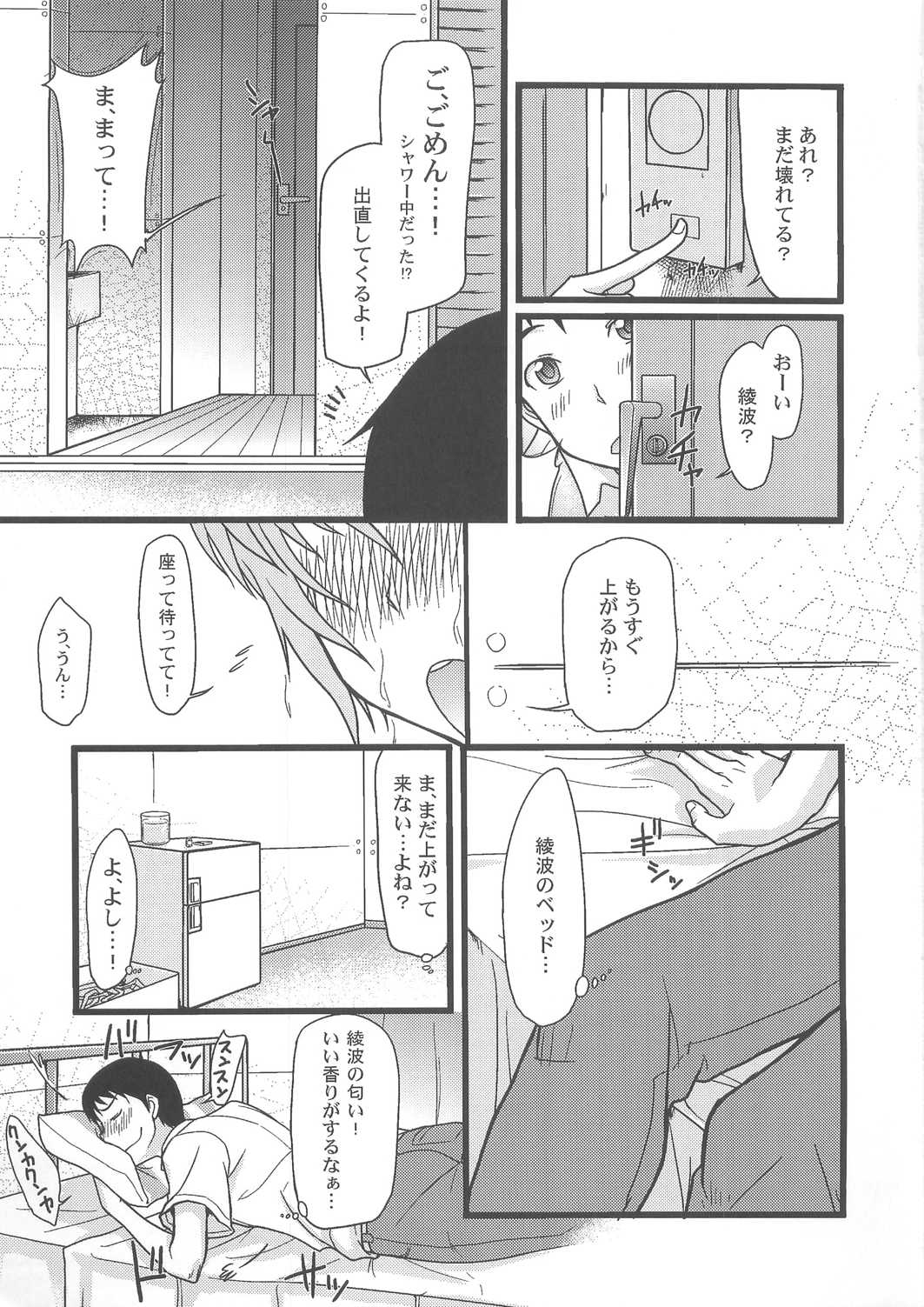 Blue Impact page 5 full