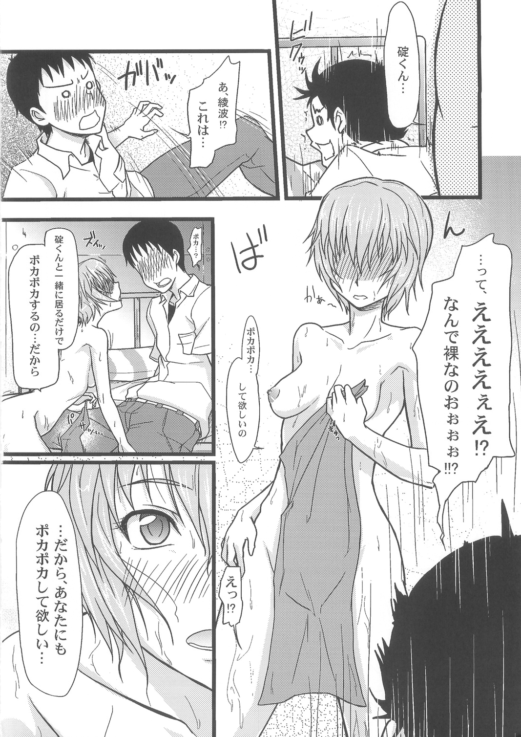 Blue Impact page 6 full
