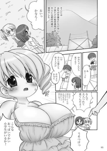 Small Frame, Huge Tits cover