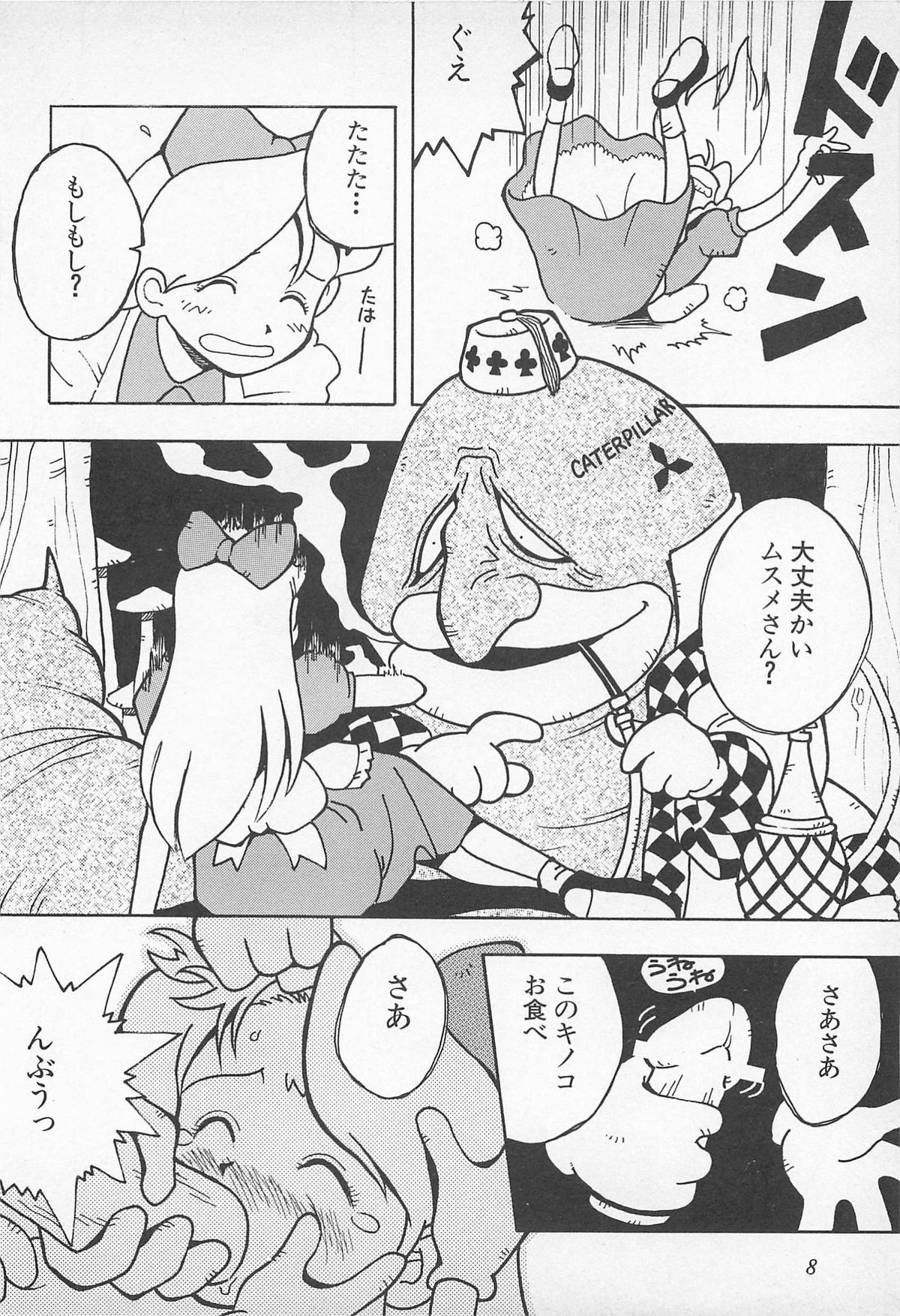 Pants ga Nai! page 10 full