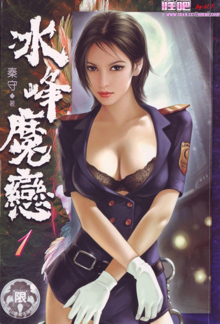novel cover page 2 full
