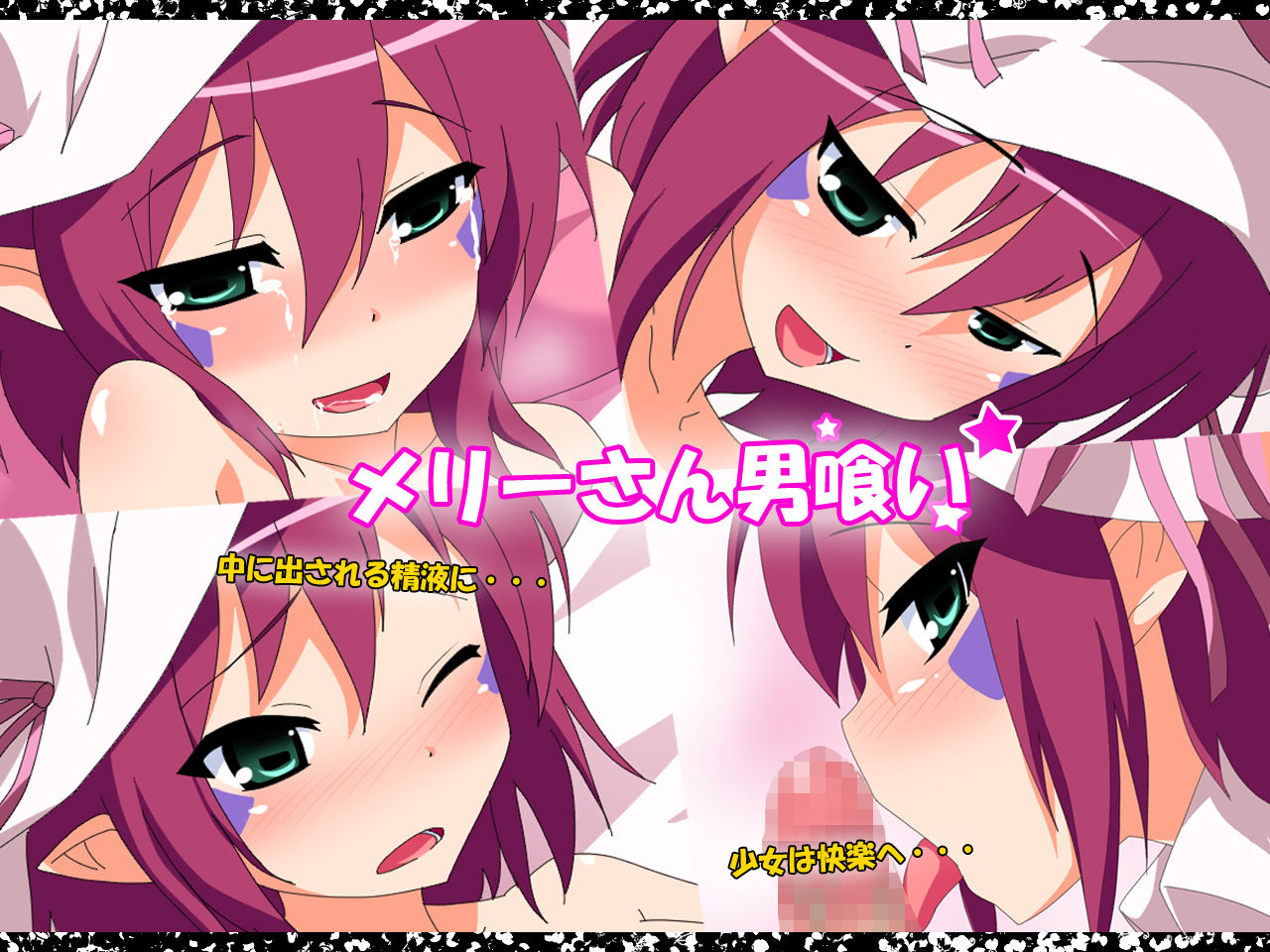 Merry-san Otokokui page 1 full