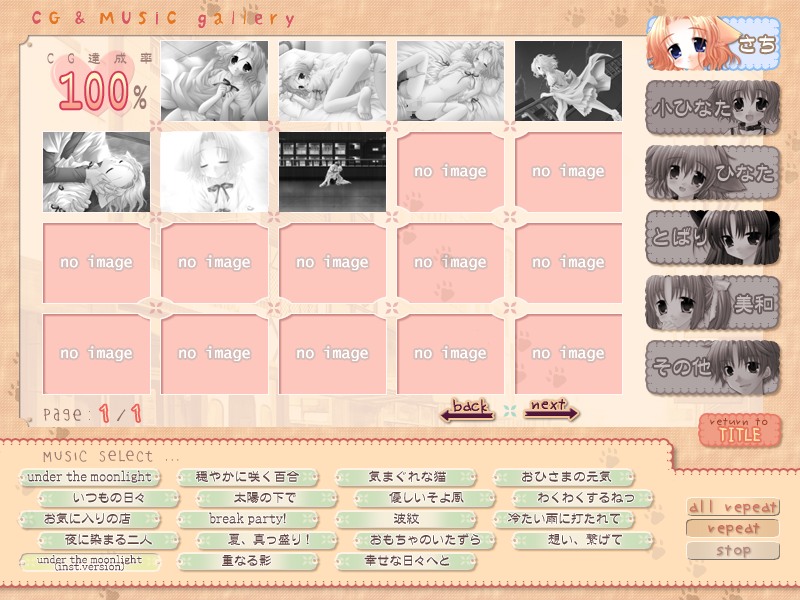 Pure Pure ～ Mimi to Shippo no Monogatari page 4 full