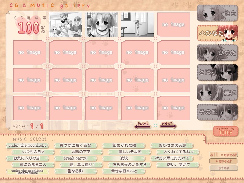 Pure Pure ～ Mimi to Shippo no Monogatari page 5 full