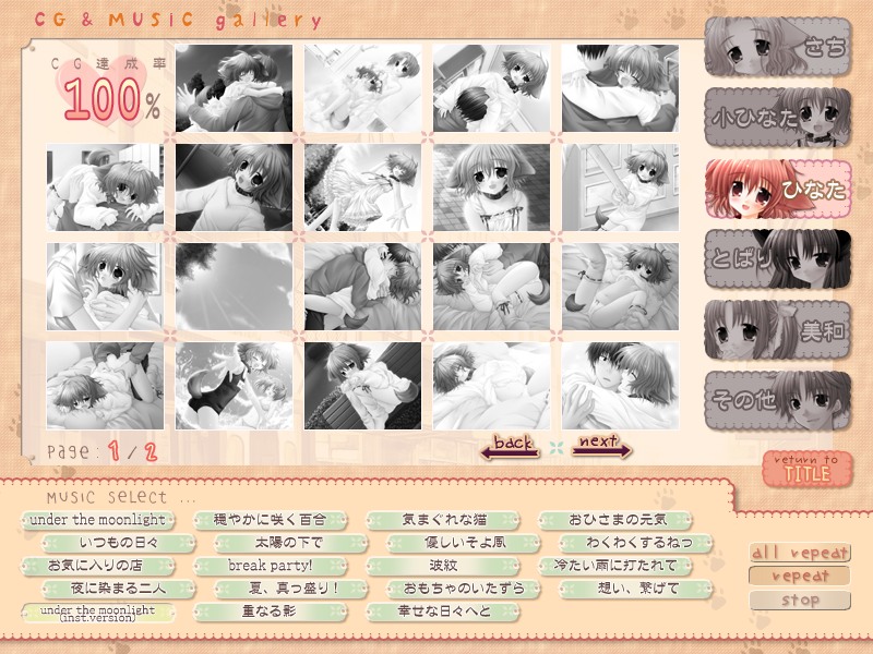 Pure Pure ～ Mimi to Shippo no Monogatari page 6 full