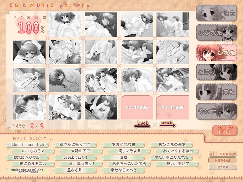 Pure Pure ～ Mimi to Shippo no Monogatari page 7 full