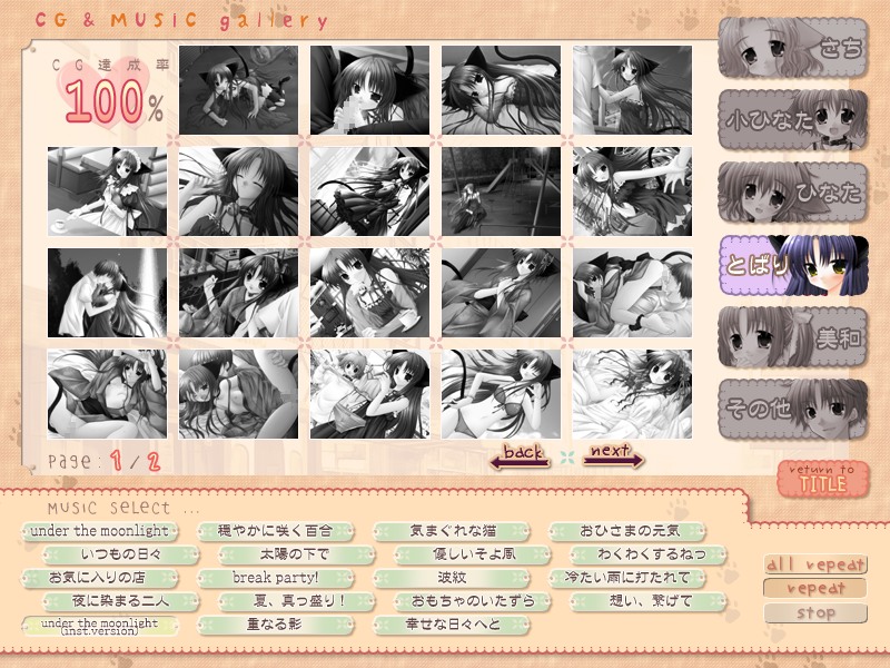 Pure Pure ～ Mimi to Shippo no Monogatari page 8 full