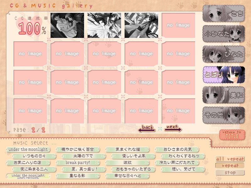 Pure Pure ～ Mimi to Shippo no Monogatari page 9 full