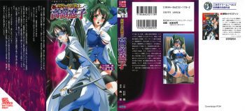 Fukushuu no Joisenshi Ryouko Takane cover