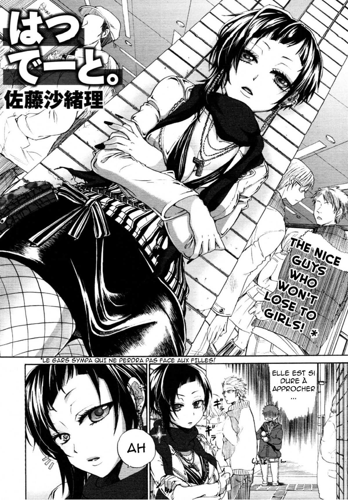 Hatsu Date. | First Date page 2 full