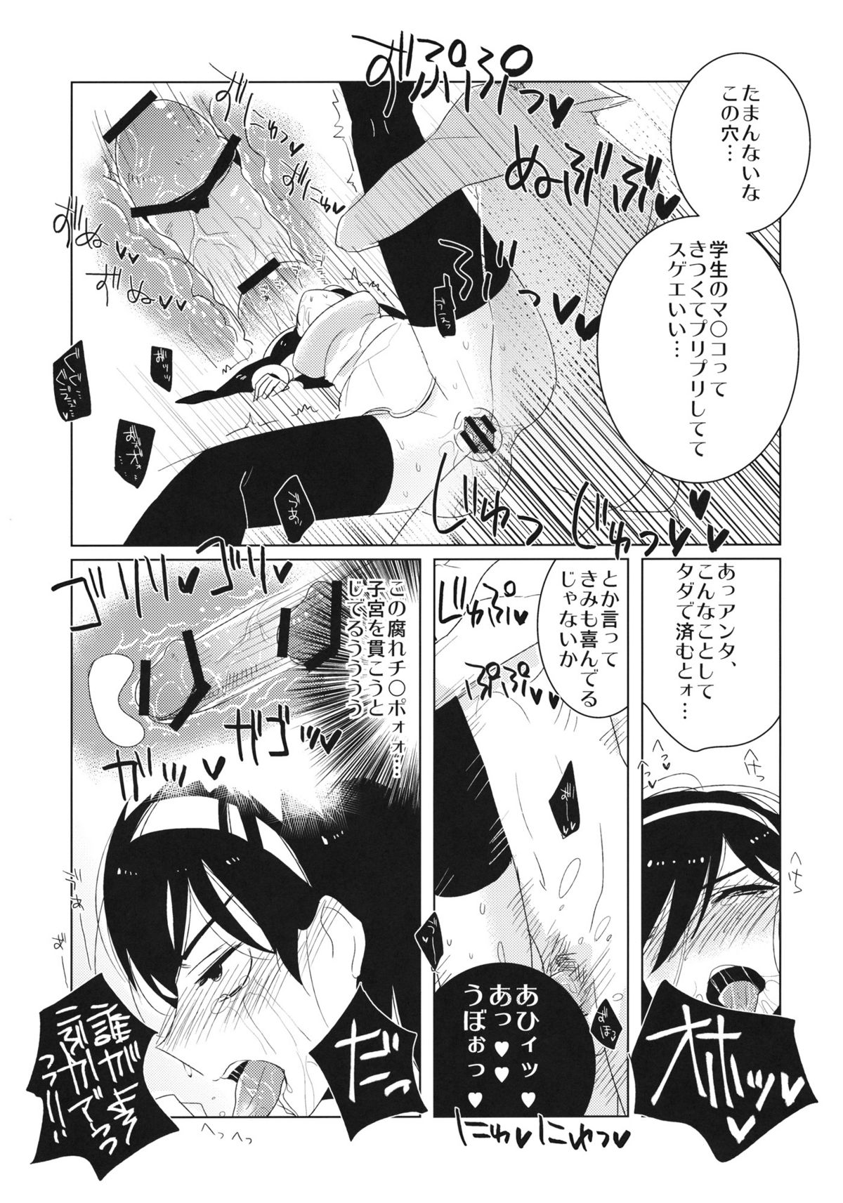 Occult Nante!! page 9 full