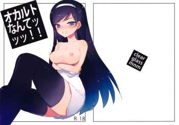 Occult Nante!! cover
