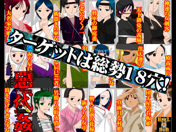 Akudaikan page 3 full