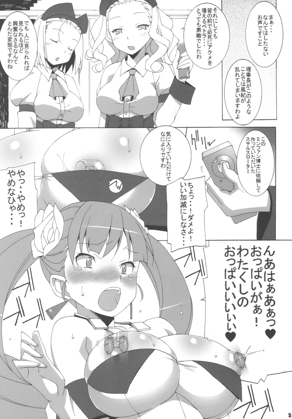 MILKY CELEBRITY page 7 full