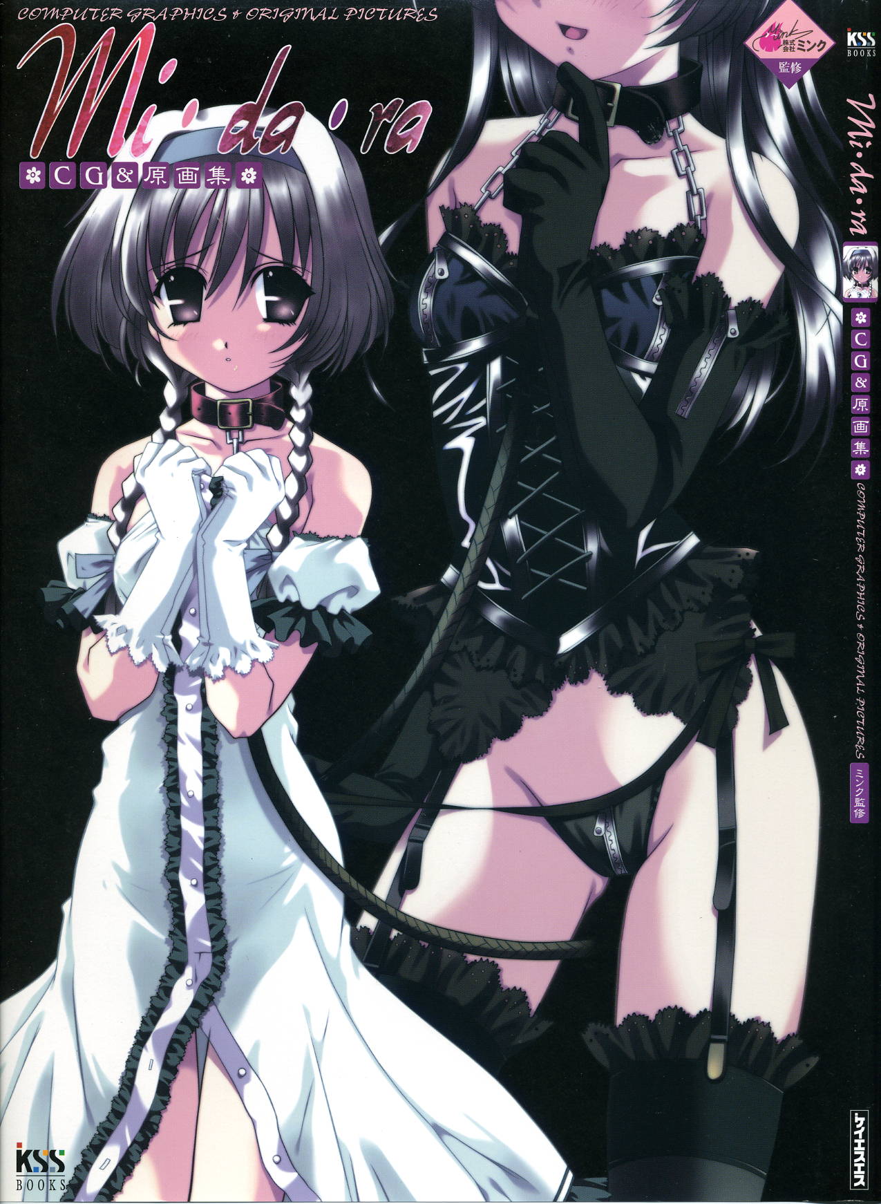 Mi・da・ra Computer Graphics &amp; Original Pictures page 1 full