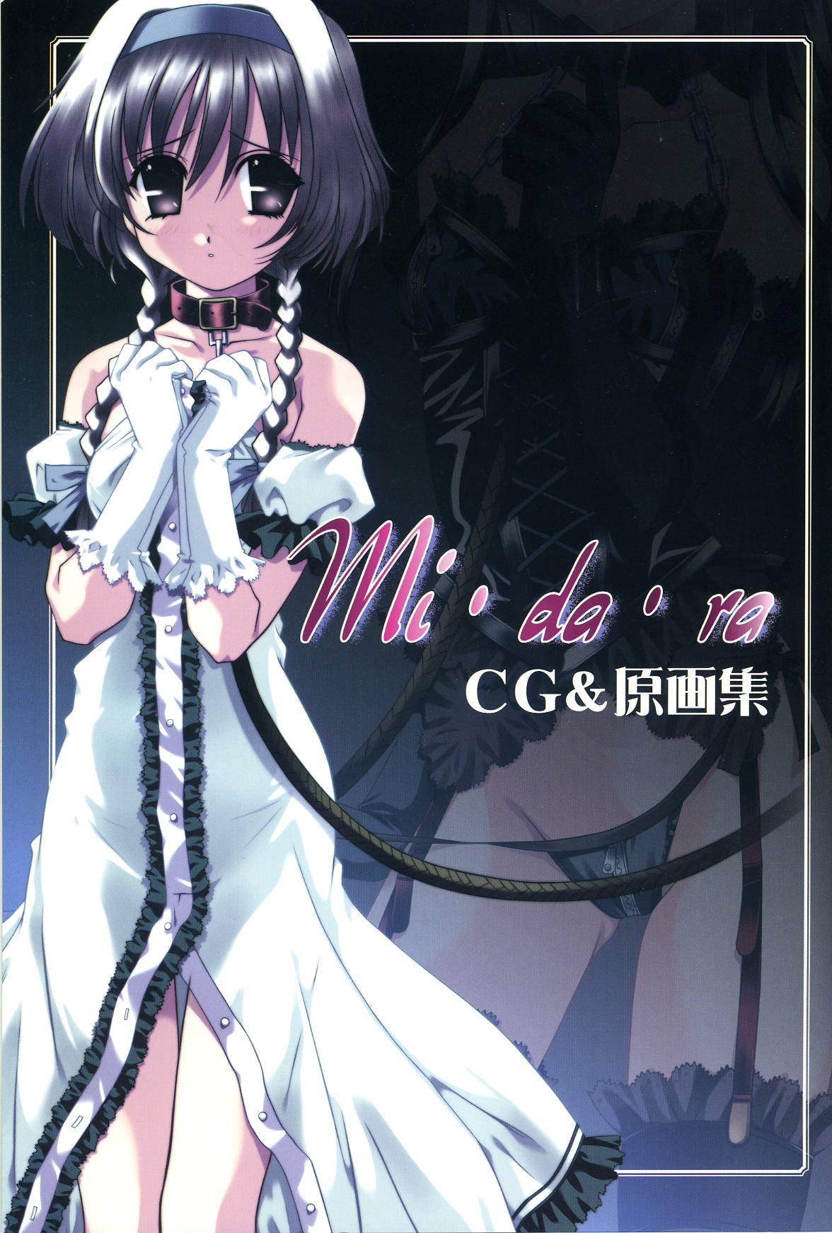 Mi・da・ra Computer Graphics &amp; Original Pictures page 2 full