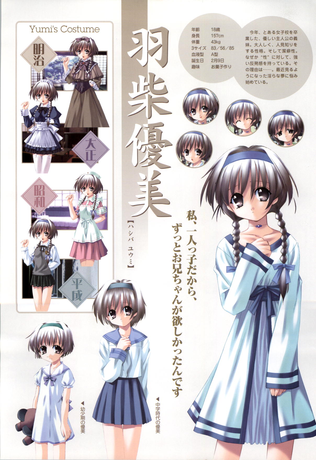 Mi・da・ra Computer Graphics &amp; Original Pictures page 8 full
