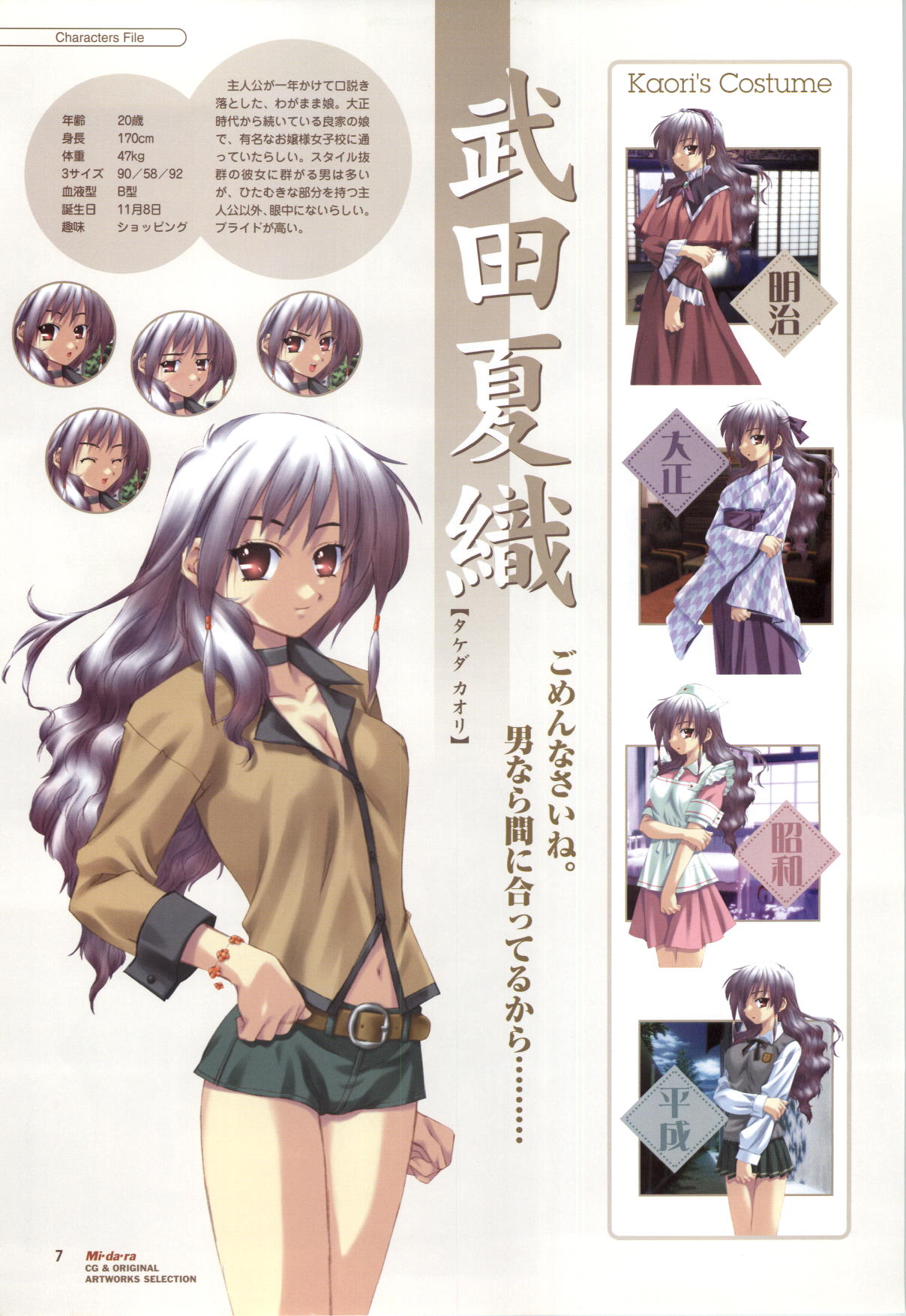 Mi・da・ra Computer Graphics &amp; Original Pictures page 9 full