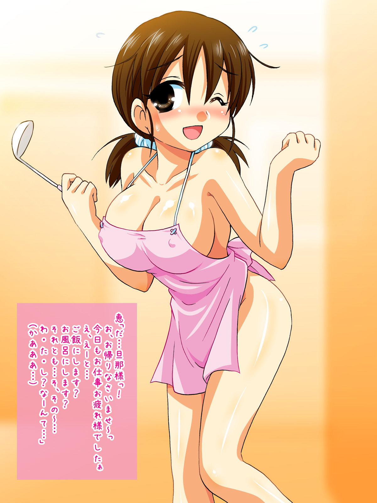 100yen Niizuma page 3 full