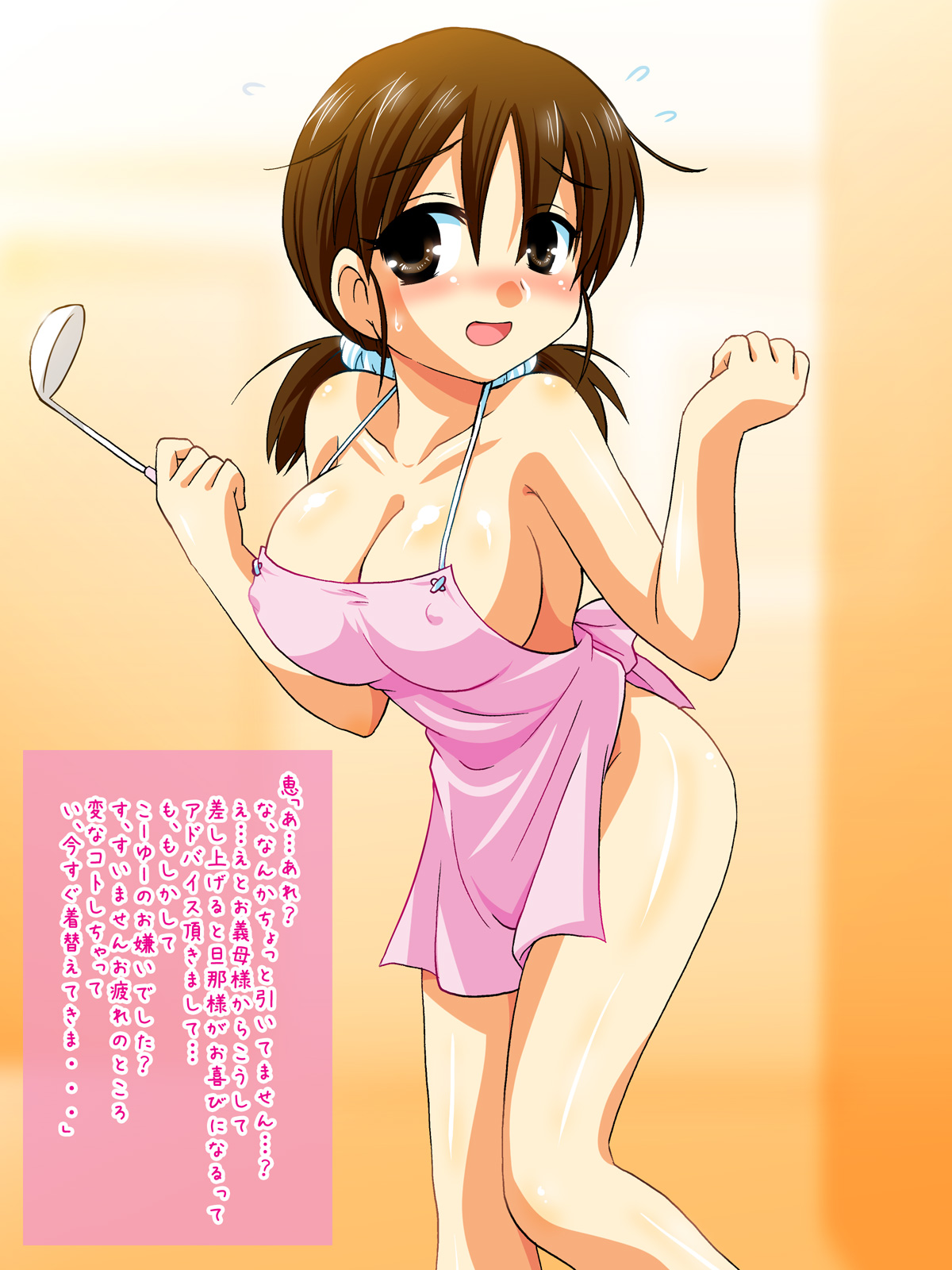 100yen Niizuma page 5 full