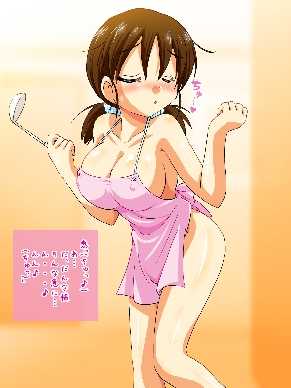 100yen Niizuma page 7 full