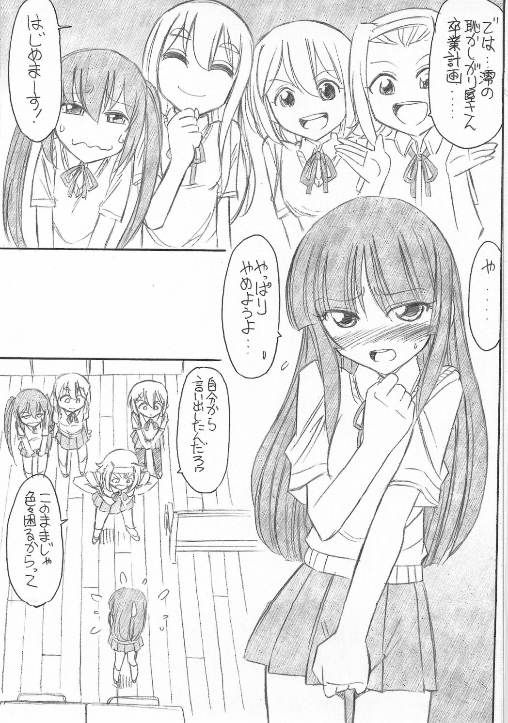 MIOMIO! page 3 full