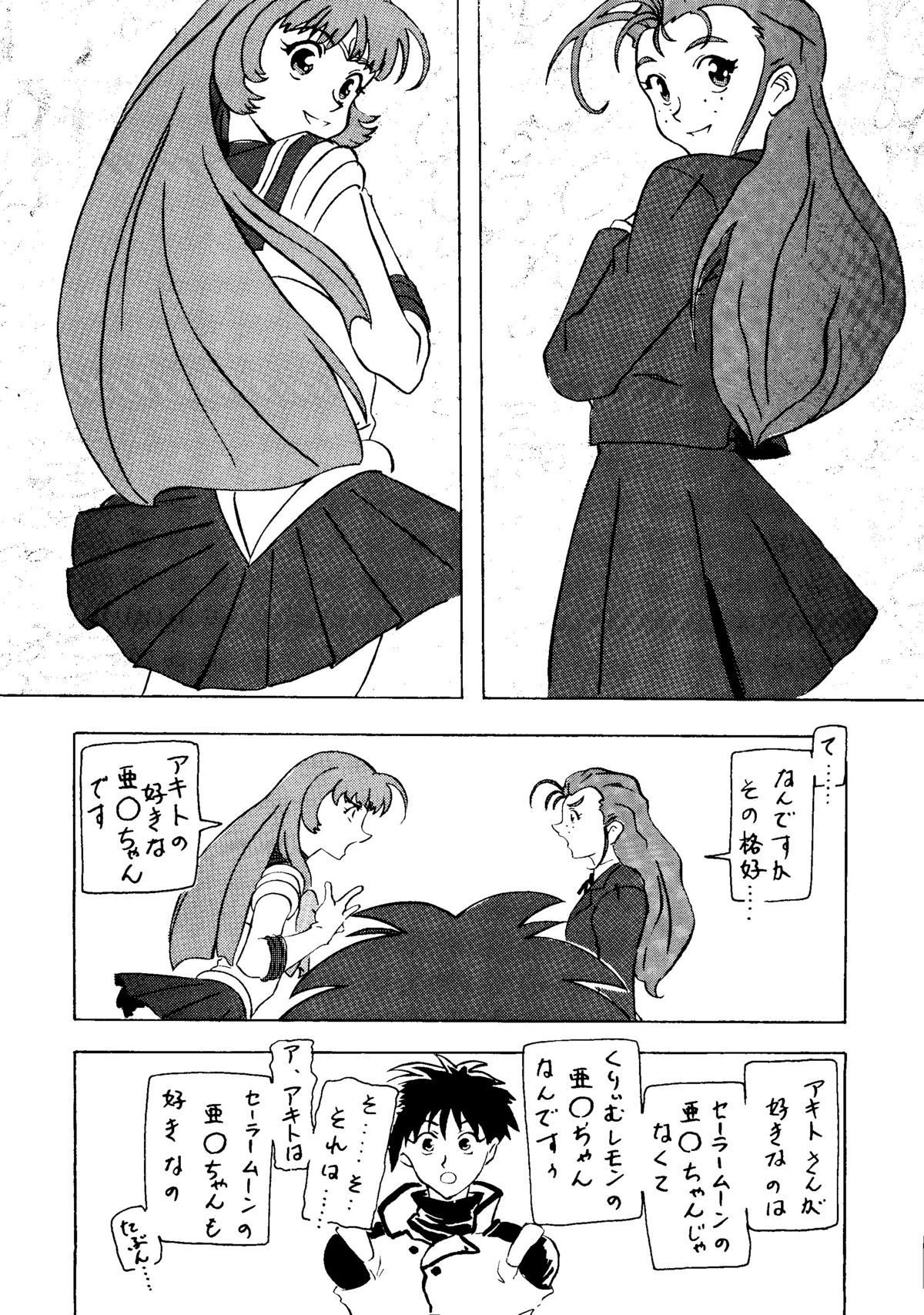 Nade Nade Shiko Shiko | Nade2 Shiko2 page 7 full