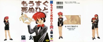 Mou Sugu Shinu Hito cover