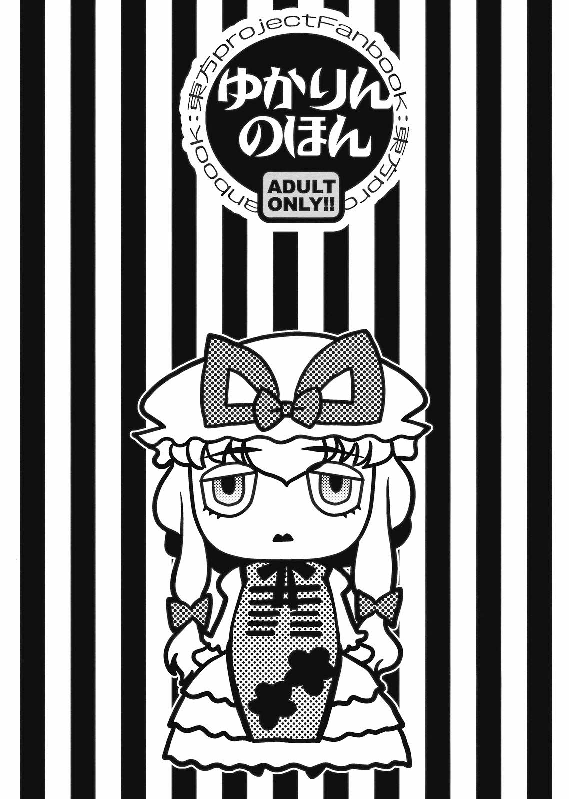 Yukarin no Hon. page 2 full