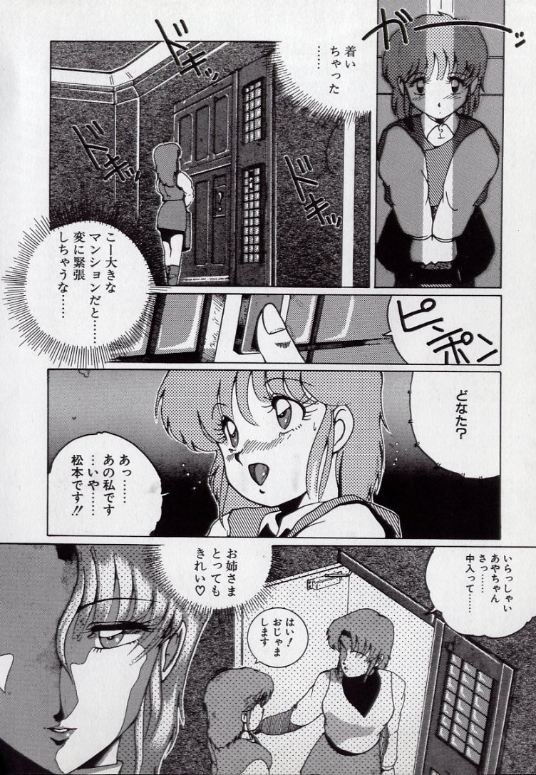Leotard Hunter page 10 full