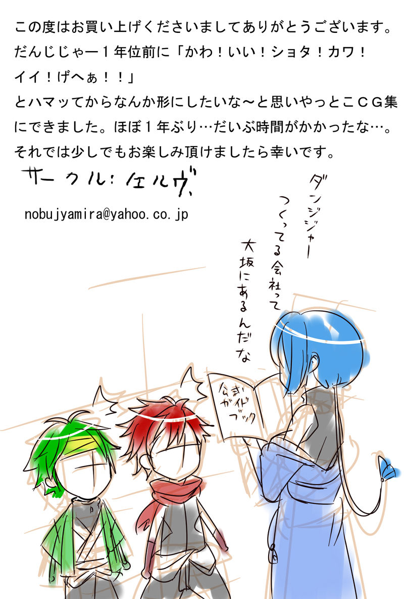 Kyuu ni Osowareru kei Danshi page 2 full