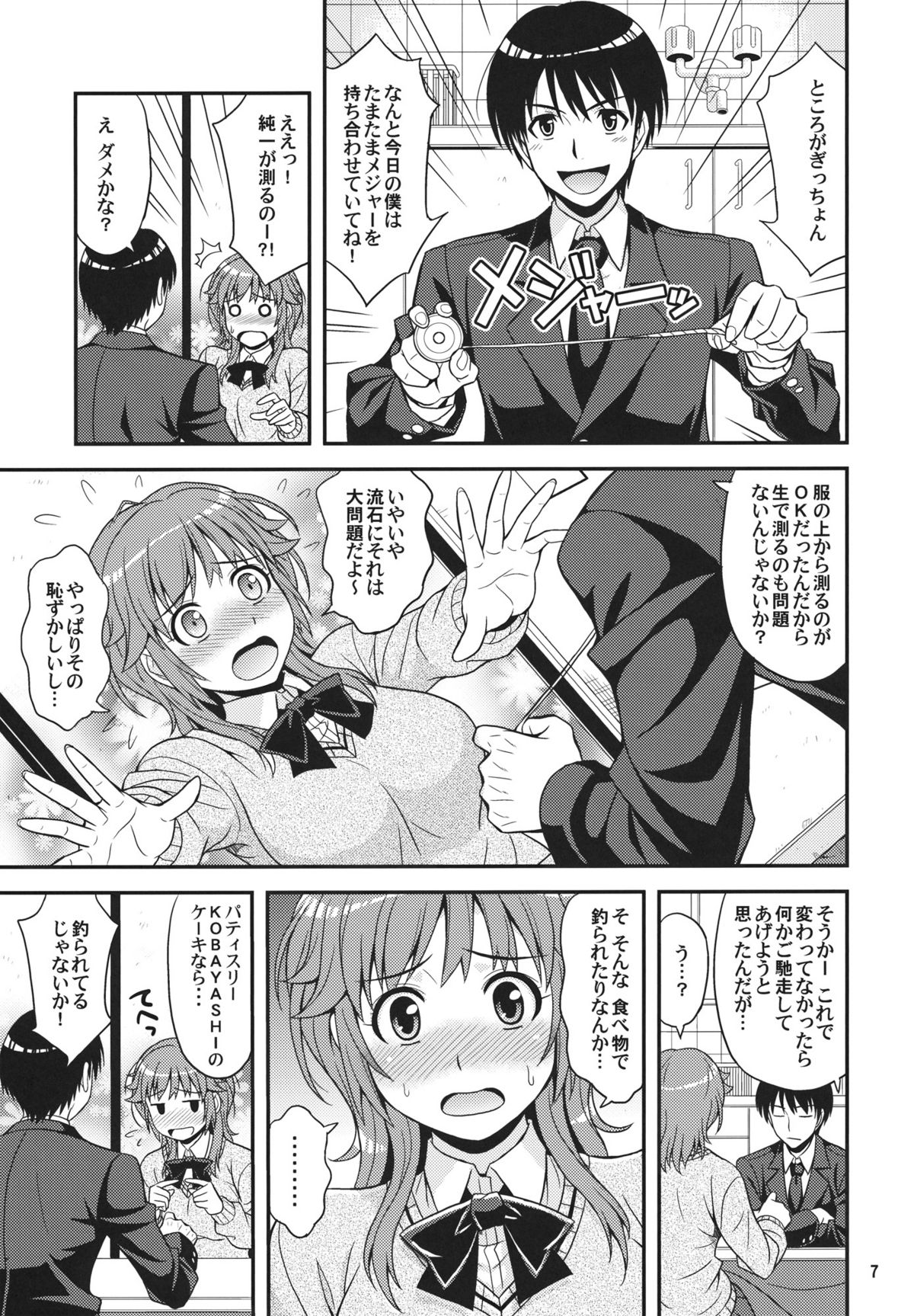 Tabechauzo page 6 full