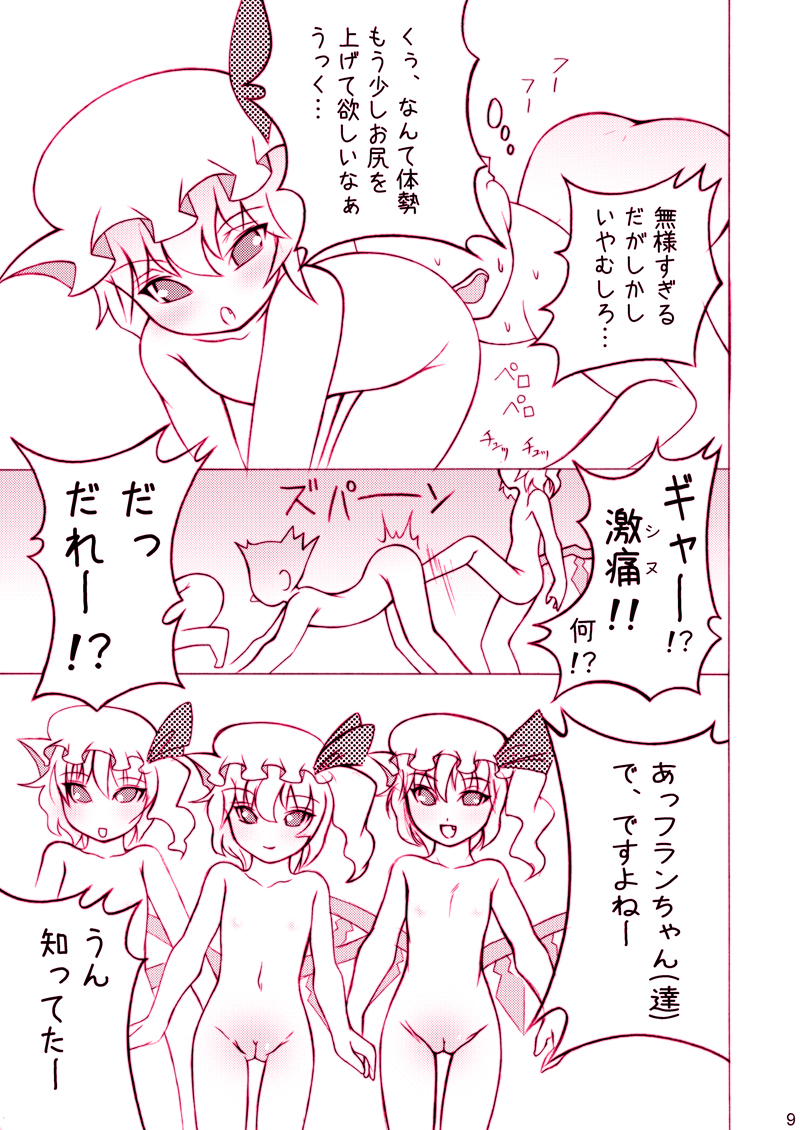 Momochichi 2009 Yamete Flan-chan Yamete!! page 9 full