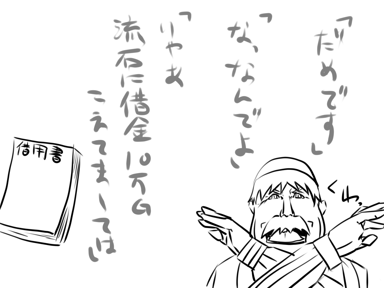 Torneko no Yabou page 3 full