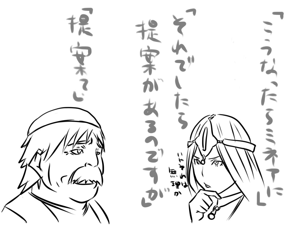 Torneko no Yabou page 4 full